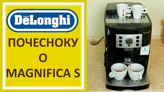 Кофемашина Delonghi Magnifica S Обзор Настройка кофе Латте Капучино ECAM 22 110 [upl. by Trin145]