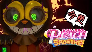 猫は猫でもホログラムで触れない猫 part10【プリンセスピーチ Showtime】 [upl. by Annabelle622]