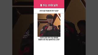 quotEWC 초대 챔피언 T1quot T1 vs TES 4세트 2024 EWC 결승전 [upl. by Eugenides]