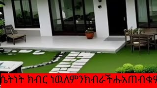 Lemlem Belete YouTubemidiyaሴትነትክብርነዉለምንክብራችሑአጠብቁም💚💛❤ [upl. by Nohsreg]