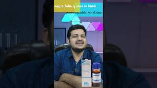 Aegle Folia  अपच में 20 Drop Use करिए  Homeopathic Medicine  For Stomach Problem drkirtivikram [upl. by Anoli]