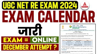 UGC NET EXAM DATE 2024 OUT  UGC NET RE EXAM DATE 2024 [upl. by Annerahs]