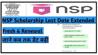 NSP Scholarship 202425 Last Date Extended [upl. by Airdnaz]