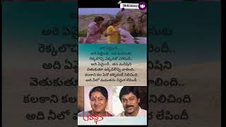 Evergreen songs old songs  shorts spbsongs telugu songs megastar hits [upl. by Nathanil534]