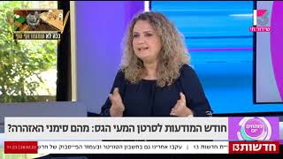 דquotר ולריה סמינסטי מנהלת המכון האונקולוגי בquotהלל יפהquot בראיון בquotפותחים יוםquot רשת 13 2822022 [upl. by Lark206]