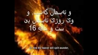 Quran B Kurdi Badini Beautiful  Muhammad Al Luhaidan Surah Haqqah [upl. by Akihc613]