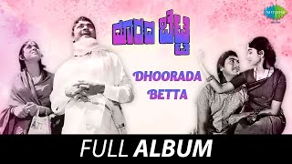 Doorada Betta  Full Album  Dr Rajkumar Bharathi KS Ashwath  GK Venkatesh [upl. by Bigod]