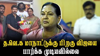 Premalatha Vijayakanth Press Meet  DMDK  TVK Vijay  ADMK  DMK [upl. by Natsirc29]