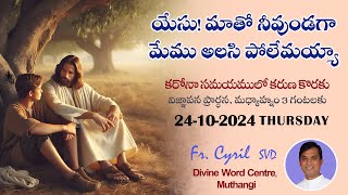 Divine Mercy Intercession Fr Cyril Doss SVD  Divine Word CentreMuthangi  24102024 mov [upl. by Delmer966]