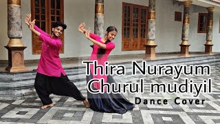 Thira Nurayum Churul mudiyil  Dance Cover  Vishnu S amp Sandra S Nair  Ananda bhadhram [upl. by Ramu699]