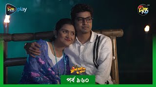 MashrafeJunior  মাশরাফি জুনিয়র  Mashrafe Junior  EP 960  Golam Farida Chonda  DeeptoTV [upl. by Aiyot]