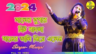 Super Hit Bangla Song  Mampi Nonstop Bangla Song  Tarama Studio [upl. by Iney94]