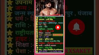 Yo Yo honey Singh ka biography 🤔हनी सिंह का जीवन परिचयshorts honeysingh biography punjabi [upl. by Iniffit]