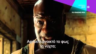 ΤΟ ΠΡΑΣΙΝΟ ΜΙΛΙ THE GREEN MILE  trailer [upl. by Ynehpets]