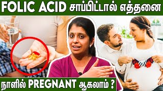 Pregnant ஆவதற்கு Folic Acid எவ்வளவு நாட்கள் முன்னாடி சாப்பிட ஆரமிக்கலாம்  Dr Deepthi Jammi  Cwc [upl. by Ehav]