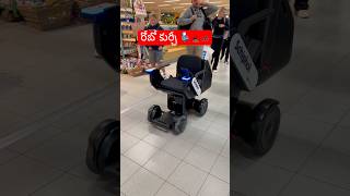 Robot Autonomous aka self driving assistance wheel chair in Schiphol airport AmsterdamNetherlands [upl. by Ashman]