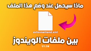 قبل تثبيت ويندوز 10 أو 11 على الكمبيوتر الضعيف فعل هذه الإعدادات للحصول على أقصى أداء [upl. by Dabney]