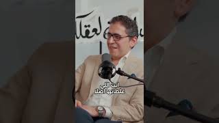 بينك وبين الناس خاف منه تابعني لتوعية [upl. by Aitsirt]