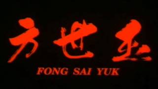 Fong Sai Yuk Theme [upl. by Venator]