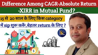 Difference Among CAGRAbsolute ReturnXIRR in Mutual Fund [upl. by Annel900]