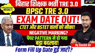 BPSC TRE 30 EXAM DATE OUT  BPSC TRE 30 LATEST NEWS  FORM FILL UP DATE OUT [upl. by Figone696]