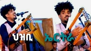 Binyam okbagabr CHAPIN New Eritrean gayla 2022 New Eritrean music 2022 [upl. by Naitsabas746]