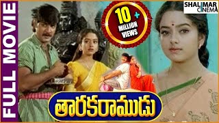 Taraka Ramudu Telugu Full Length Movie  Srikanth Soundarya [upl. by Hars148]