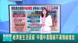 香港實施quot篩查入境客quot 可命航班拒載特定人士 零售業銷售大跌 外媒香港黃金時代已結束｜特報主播 陳亭汝｜【國際焦點】20240904｜三立新聞台 [upl. by Bourgeois844]