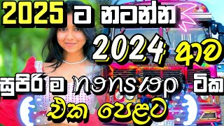 New Song Dj Nonstop  New Song Nonstop 2024  chandanasuperservice9959 [upl. by Rohpotsirhc]