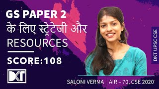 UPSC CSE  Top Scorer  How To Prepare General Studies Paper 2  By Saloni Verma Rank 70 CSE 2020 [upl. by Sucramaj]