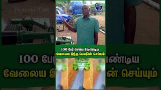 10 ஏக்கருக்கு வேலை செய்ய 2 பேர் போதும்  Elumalai agriculture agriequipments agriengineering [upl. by Esiom172]