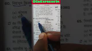 SSC constable GD exam preparation shortsviral likesharesubscribe crpf nia motivation [upl. by Lynn]