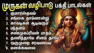 Powerful Murugan Bakthi Padalgal  Kumaratsavam And Shanmuga Priyan Padham Songs [upl. by Teece889]