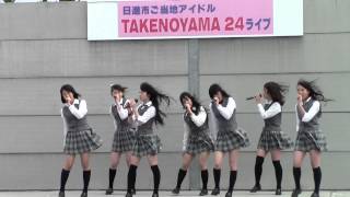 TAKENOYAMA24「てんきゅーそんぐ」＠日進梅森会場2013年04月07日 [upl. by Ennelram572]