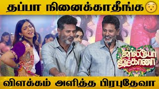 Song controversy issue 😡Prabhu Deva Speech  JollyOGymkhana Press Meet  prabhudeva [upl. by Morlee854]