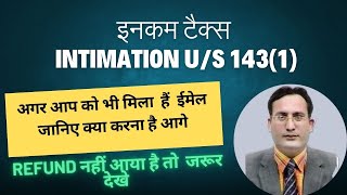 ITR Intimation us 1431 for Refund or Demand [upl. by Fogel]