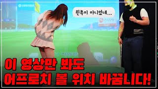 골프 레슨 어프로치샷 자세부터 스윙 어드레스까지 스크린 골프에서 배우는 기초 레슨 [upl. by Sallee]