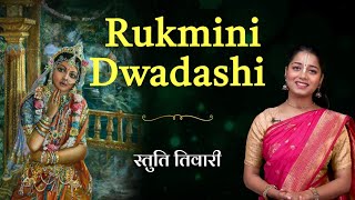 Rukmini Dwadashi 2024  जानें रुक्मिणी द्वादशी महत्व और कथा  Hare Krsna TV [upl. by Halika]