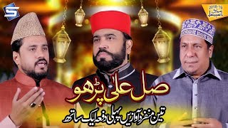 Rabi ul awal Naat Medley  Salle Alaa Parho  Naat Legends  Studio5 [upl. by Herwig]