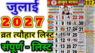 July Calendar 2027  जुलाई कैलेंडर  2027 ka Calendar  Festival list July  2027 [upl. by Sharla]