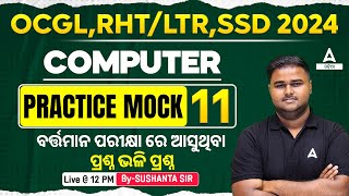 OSSC CGL RHT ICDS SSD 2024  Computer Class  Practice Mock 11 [upl. by Jewelle210]