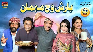 Barish Wich Mehman  Akram Nizami  TP Comedy [upl. by Else534]