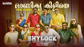 Manikya Kiliye Video Song  Shylock  RajKiran  Divya S Menon  Sachin Raj [upl. by Chadwick591]