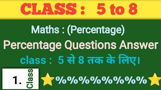 Percentage Class 5 to 8  Full Explanation  Percentage questions  Percentage Tricks [upl. by Allecsirp]