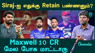 RCB Must Retain Yash Dayal ahead of IPL Mega Auction 2025  RCB  IPL 2025  Siraj  Kohli [upl. by Prober659]