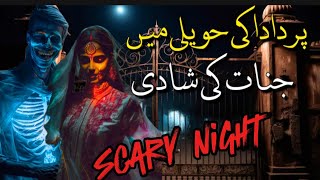 Pardada Ki Havali Mein Jinnat Ki Shadi  Scary Night  Real Jin Story  Khofnak kahaniyan [upl. by Wrdna]