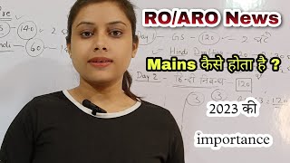 UPPCS ROARO latest news pre  mains  paper pattern [upl. by Neirol]