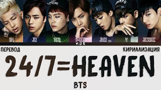 BTS  247HEAVEN ПЕРЕВОДКИРИЛЛИЗАЦИЯCOLOR CODED LYRICS [upl. by Anatlus]