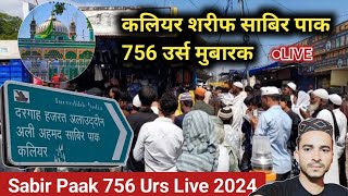 Kaliyar Sharif Urs 2024  Kaliyar sharif urs 2024 Live video  Sabir paak Urs 2024  Nek Rasta [upl. by Temirf739]