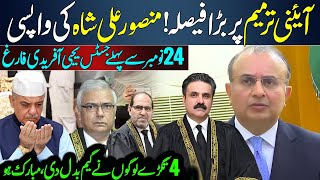 Justice Mansoor Returns  Big Decision on Constitutional Amendment  Game Over For CJ Yahya Afridi [upl. by Oetsira]